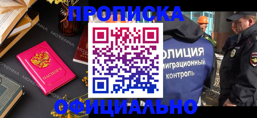 временная регистрация недорого в Кяхте