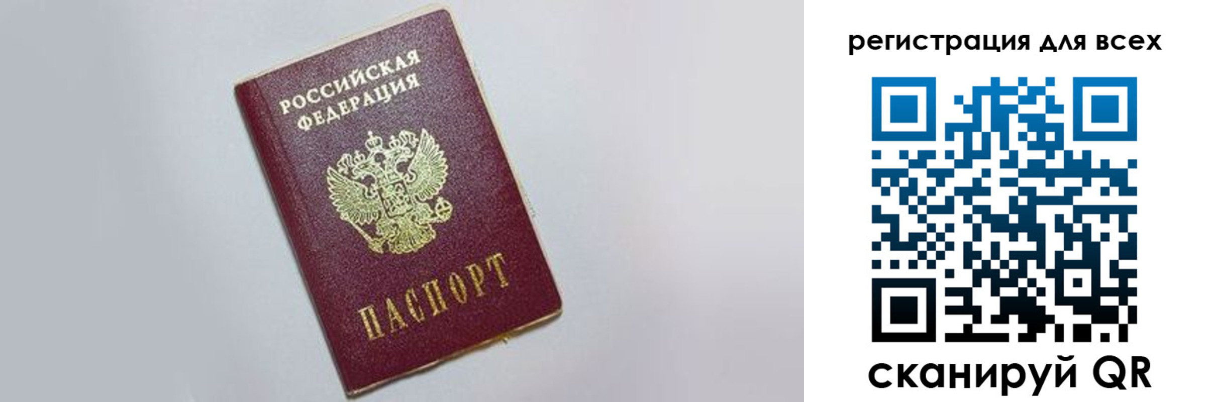 прописка 2025 в Кяхте