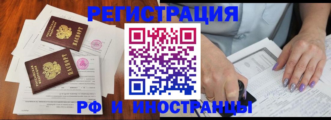 временная регистрация надежно в Кяхте