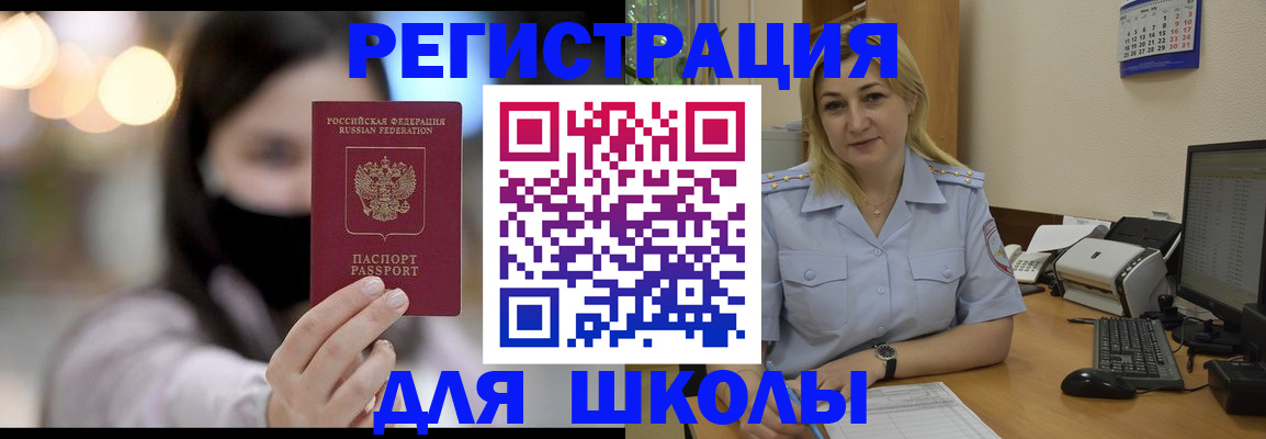 прописка 2025 в Кяхте